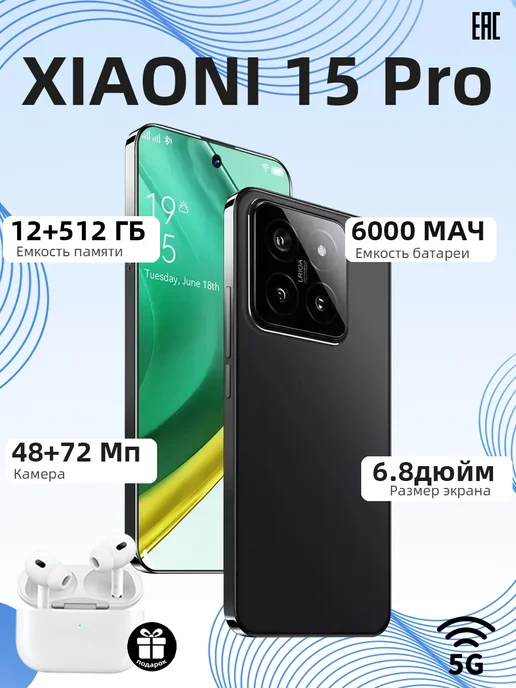 Смартфон TECHAURA Xiaoni 15 Pro 12/512 ГБ, черный