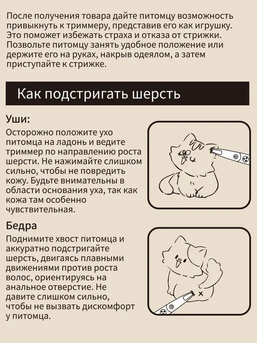 БьютиТрон Триммер для домашнее животное набор для стрижки собак, зеленый, фото 7