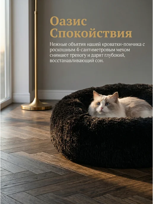 Успокаивающая пушистая плюшевая лежанка для кошек 50 см, 60 см