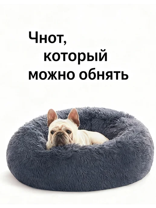 Успокаивающая пушистая плюшевая лежанка для кошек 50 см, 60 см, фото 8