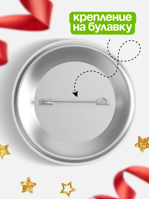 КлассныеШтучки Значок Ислам не опаздывает!, белый, фото 3