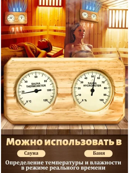 Уличный термометр деревянный на окно, бежевый, фото 2