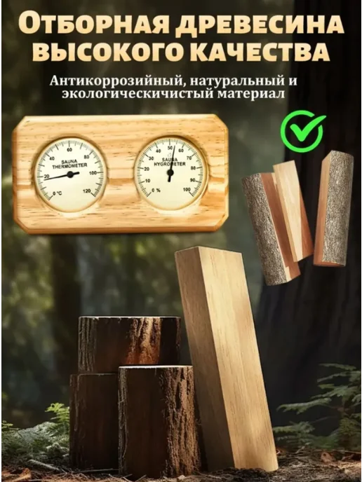 Уличный термометр деревянный на окно, бежевый, фото 3