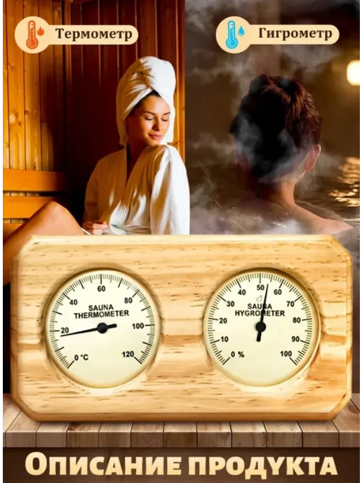 Уличный термометр деревянный на окно, бежевый, фото 5