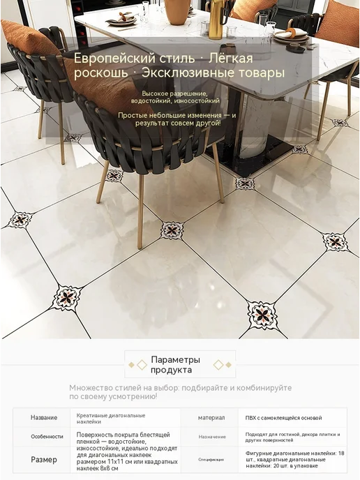 Диагональные наклейки Диагональные наклейки, 20 шт, фото 8