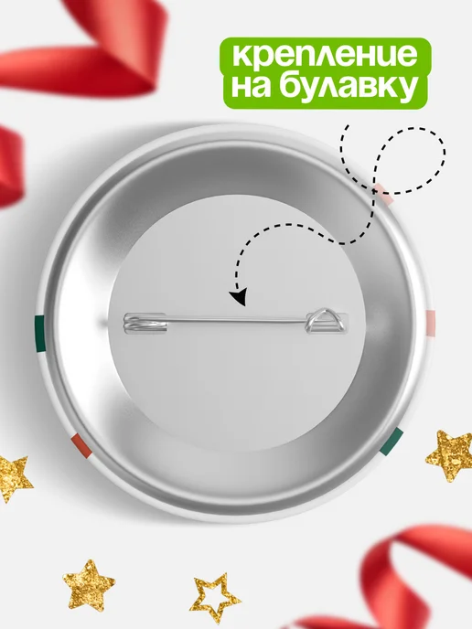 КлассныеШтучки Значок Ислам ваше мастерство!, вариант, фото 3