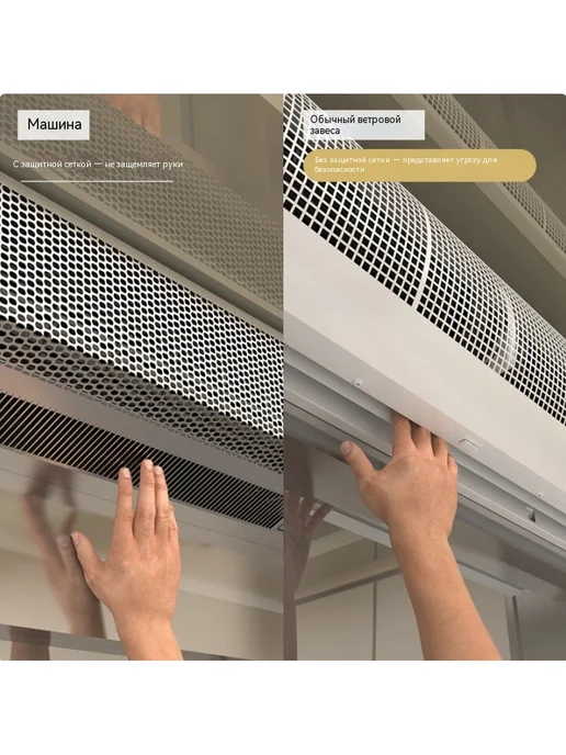 Вентиляционная завеса с датчиком движения человека, вариант, фото 2