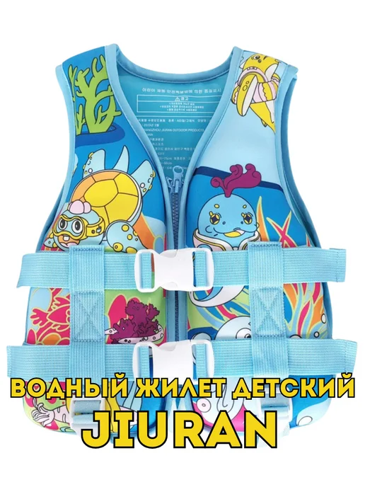 Водный мир Водный неопреновый жилет, голубой, фото 2