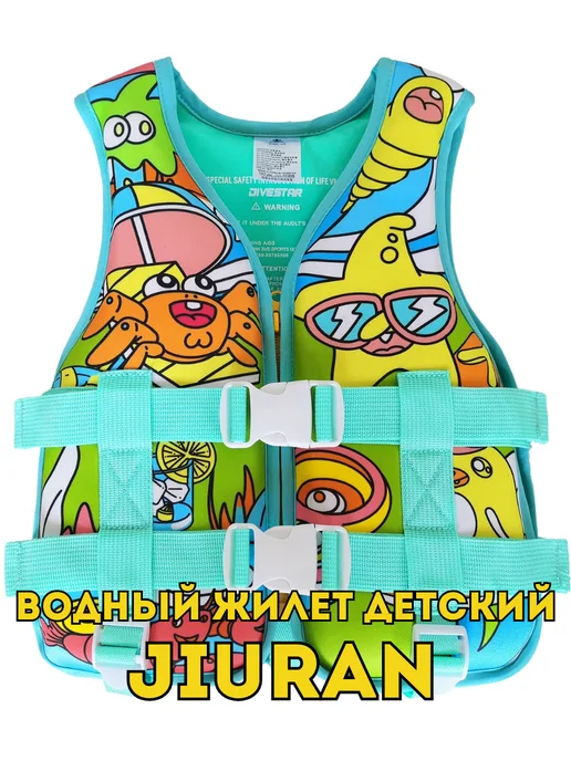 Водный мир Водный неопреновый жилет, зеленый, фото 2