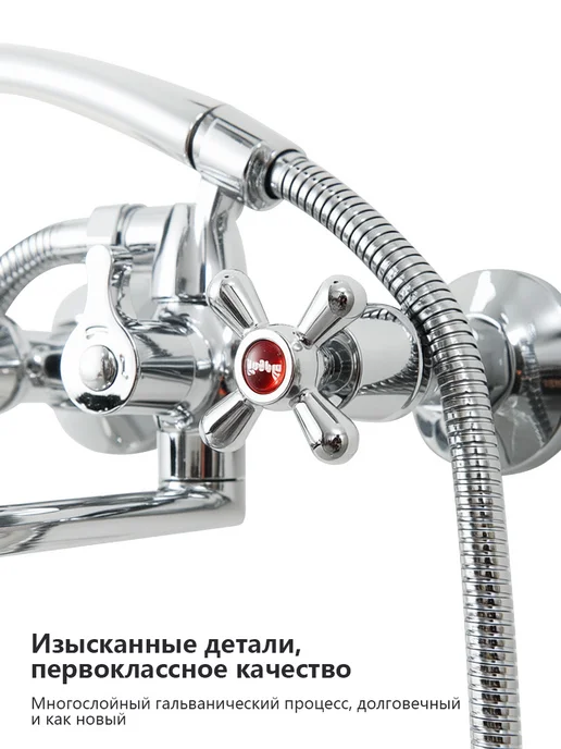 PIBBOK Смеситель для ванны двухвентильный с душем, вариант, фото 5