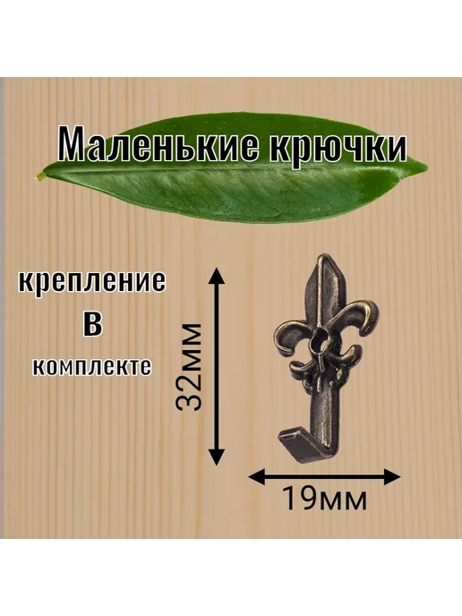 Настенные декоративные крючки 50 шт Крючки, 50 шт, фото 2