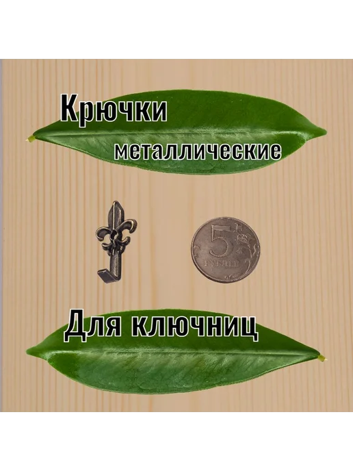 Настенные декоративные крючки 50 шт Крючки, 50 шт, фото 3