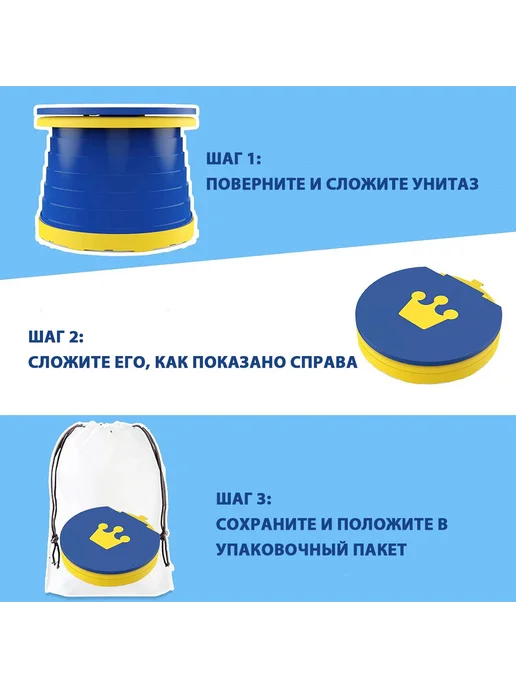 Горшок детский складной дорожный для мальчика и девочки, вариант, фото 3