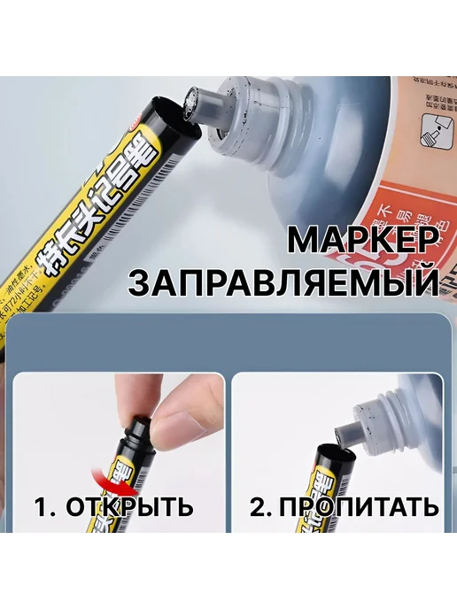 Чернила черные для маркеров 30 мл 2 шт 30мл 2шт, 30 мл, 2 шт, фото 4