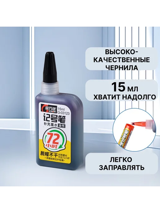 Чернила черные для маркеров 30 мл 2 шт 30мл 2шт, 30 мл, 2 шт, фото 5