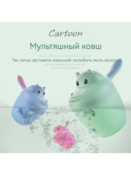 Ковшик для купания PET-G 1 шт, 1 шт