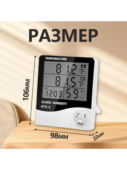 Термогигрометр Метеостанция с датчиком, вариант, фото 2