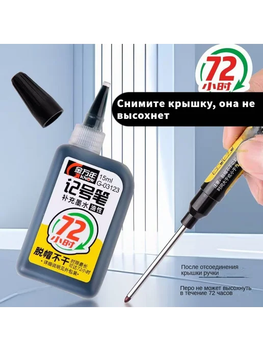 Чернила черные для маркеров 180мл 12шт T926, 180 мл, 12 шт, фото 4