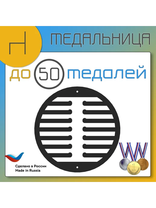 HOMIEST Вешалка для медалей "Круг" металл, черный, фото 6