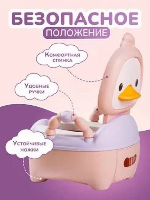 Горшок детский "Розовая утка" унисекс Р утка, розовый, фото 4