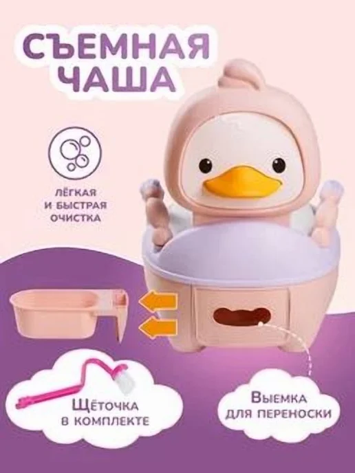 Горшок детский "Розовая утка" унисекс Р утка, розовый, фото 5