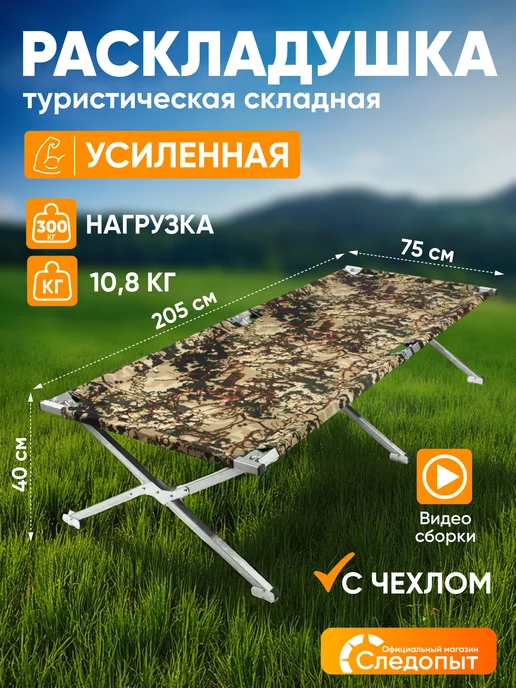 MEREGA Раскладушка туристическая оцинкованная особопрочная, зеленый