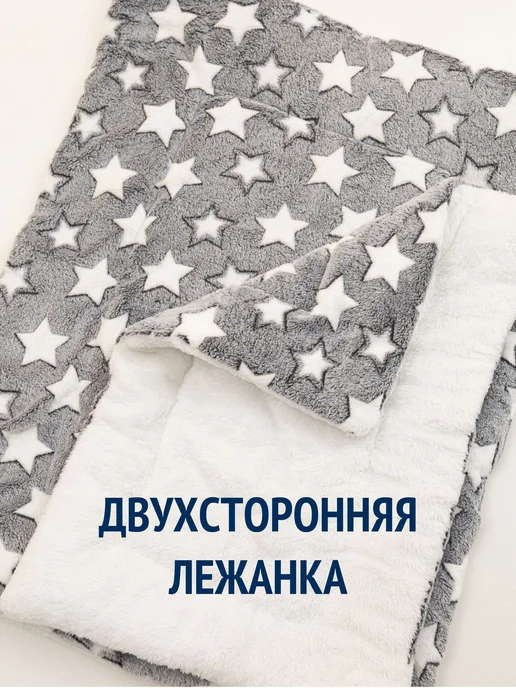 Лежак для животных 60х40 см мягкий плюш stars, вариант, фото 5