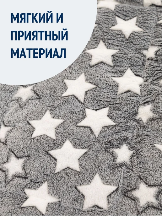 Лежак для животных 60х40 см мягкий плюш stars, вариант, фото 8