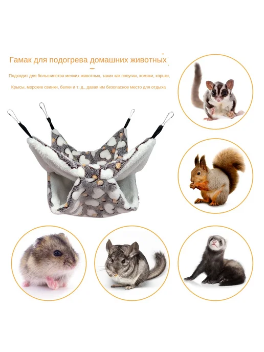 Гамак для хомяка двухслойный для грызунов Люблю кофе, вариант, фото 4