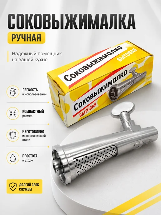 Соковыжималка механическая шнековая. Насадка на мясорубку, серый