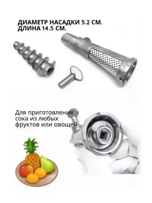 Соковыжималка механическая шнековая. Насадка на мясорубку, серый, фото 3