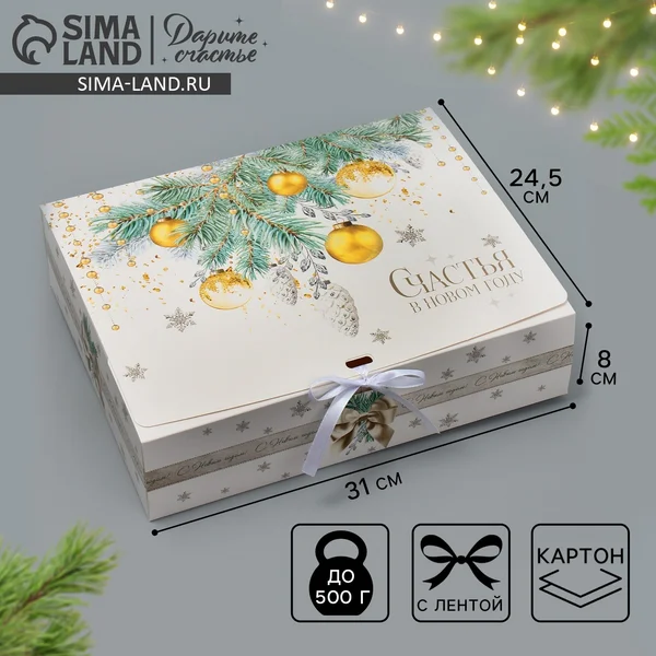Коробка подарочная новогодняя складная «Белая сказка »