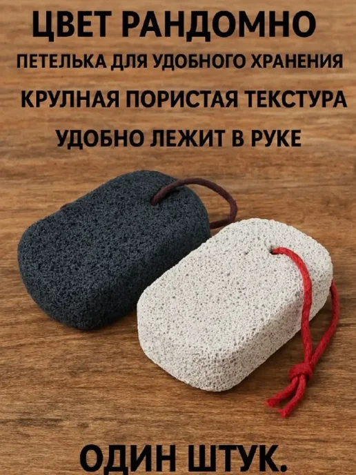 Radik94 Пемза для ног и пяток камень от натоптышей и мозолей, черный, фото 2