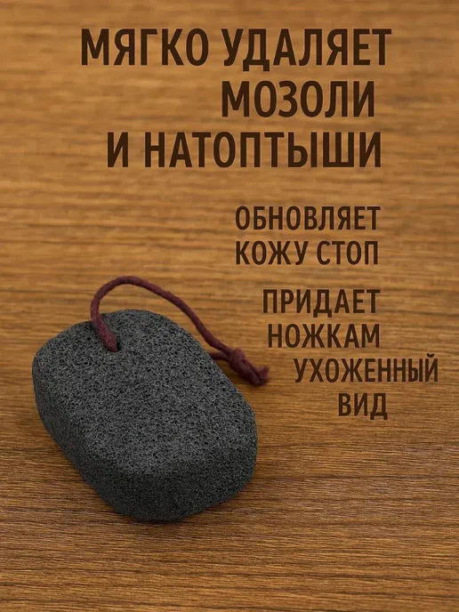 Radik94 Пемза для ног и пяток камень от натоптышей и мозолей, черный, фото 3