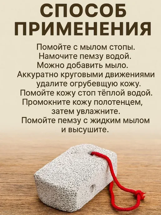 Radik94 Пемза для ног и пяток камень от натоптышей и мозолей, черный, фото 4