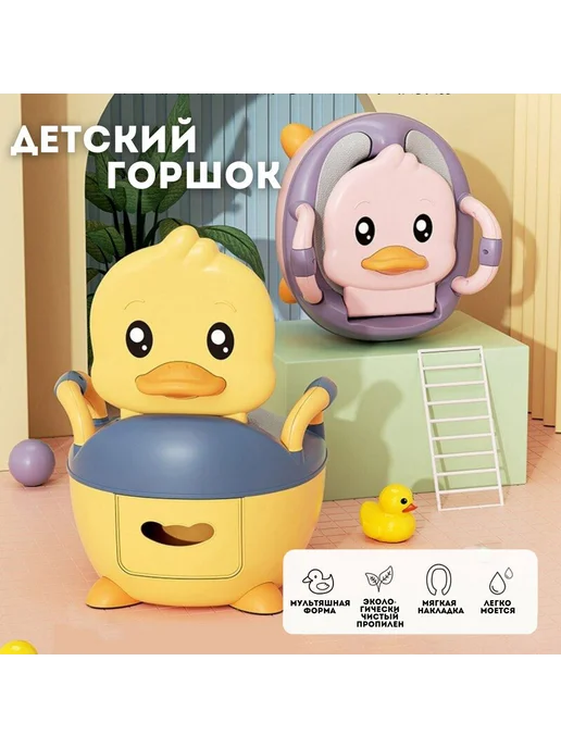 Детский горшок с мягким сиденьем ручкой и крышкой Розовый, розовый, фото 2