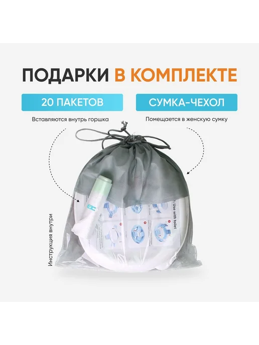 Детский горшок складной 3 в 1 дорожный, вариант, фото 4
