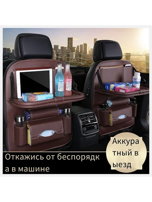 Органайзер на спинку автокресла светло-желтый 1 шт, 1 шт, фото 4