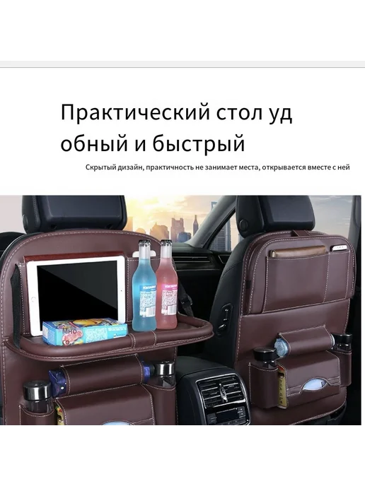 Органайзер на спинку автокресла светло-желтый 1 шт, 1 шт, фото 7
