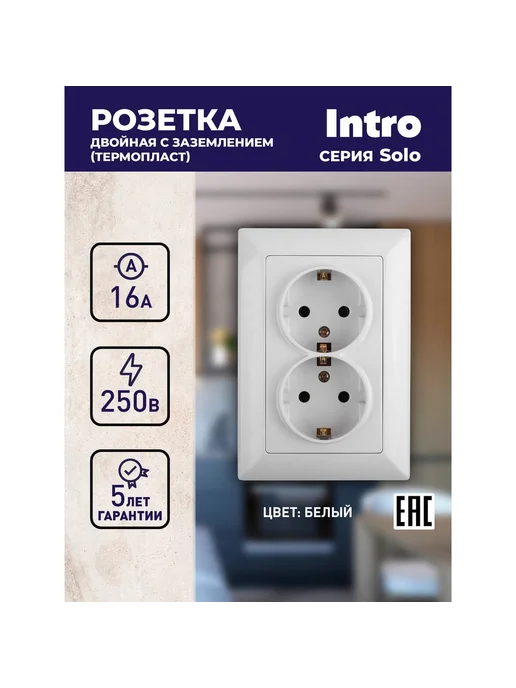 INTRO Розетка Solo 4-205-01 с заземлением двойная 2x2P+E Б0053674, вариант, фото 4