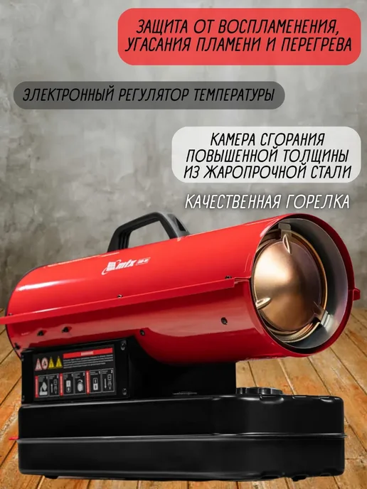 MTX Дизельная тепловая пушка 10 кВт Дизельный отопитель, вариант, фото 3