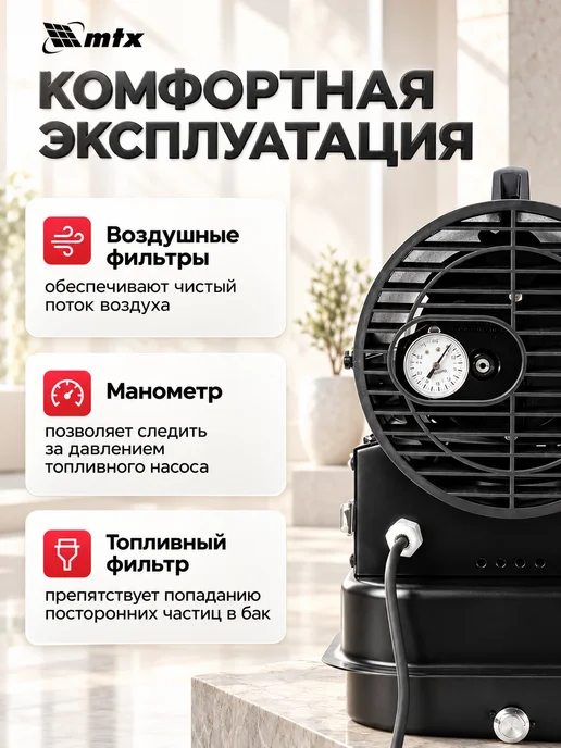 MTX Дизельная тепловая пушка 10 кВт Дизельный отопитель, вариант, фото 4