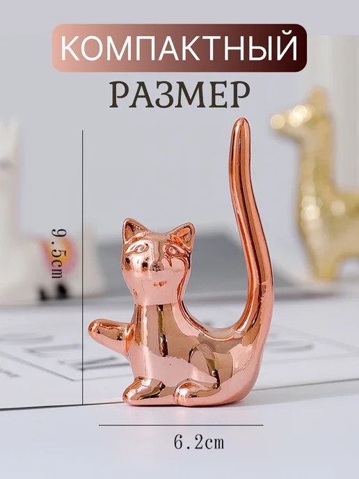 SmirreShop Держатель подставка для колец Кошка розовая, розовый, фото 2