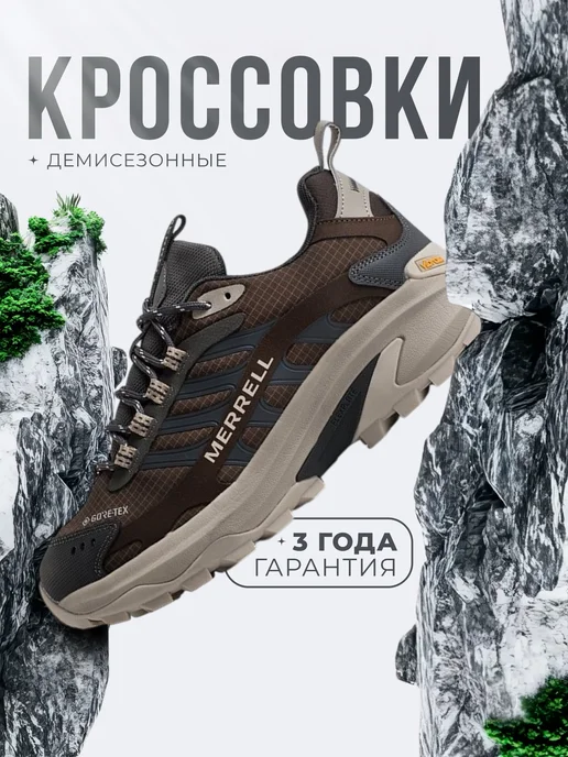 Ботинки для треккинга, коричневый
