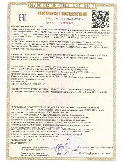 Novogas Газовый баллон 27 литров 2026 года выпуска (пустой), 27 л, фото 5