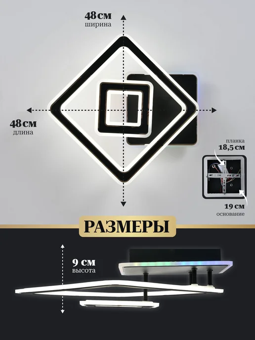MASTER SVET Люстра светодиодная на потолок в зал с подсветкой RGB, черный, фото 2