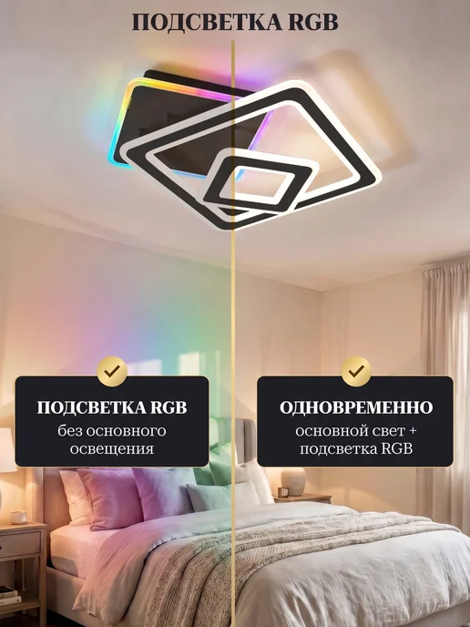 MASTER SVET Люстра светодиодная на потолок в зал с подсветкой RGB, черный, фото 3