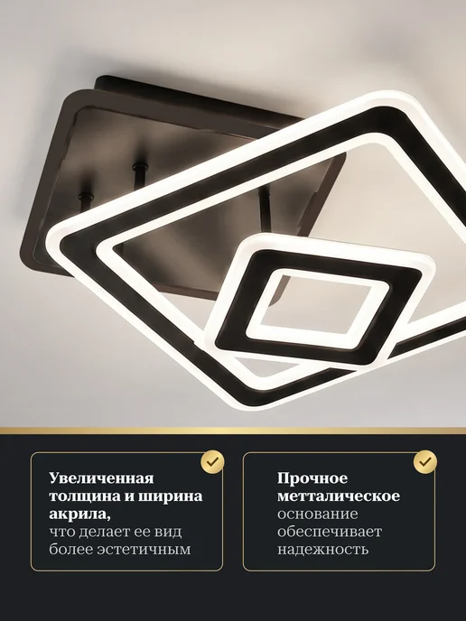 MASTER SVET Люстра светодиодная на потолок в зал с подсветкой RGB, черный, фото 8