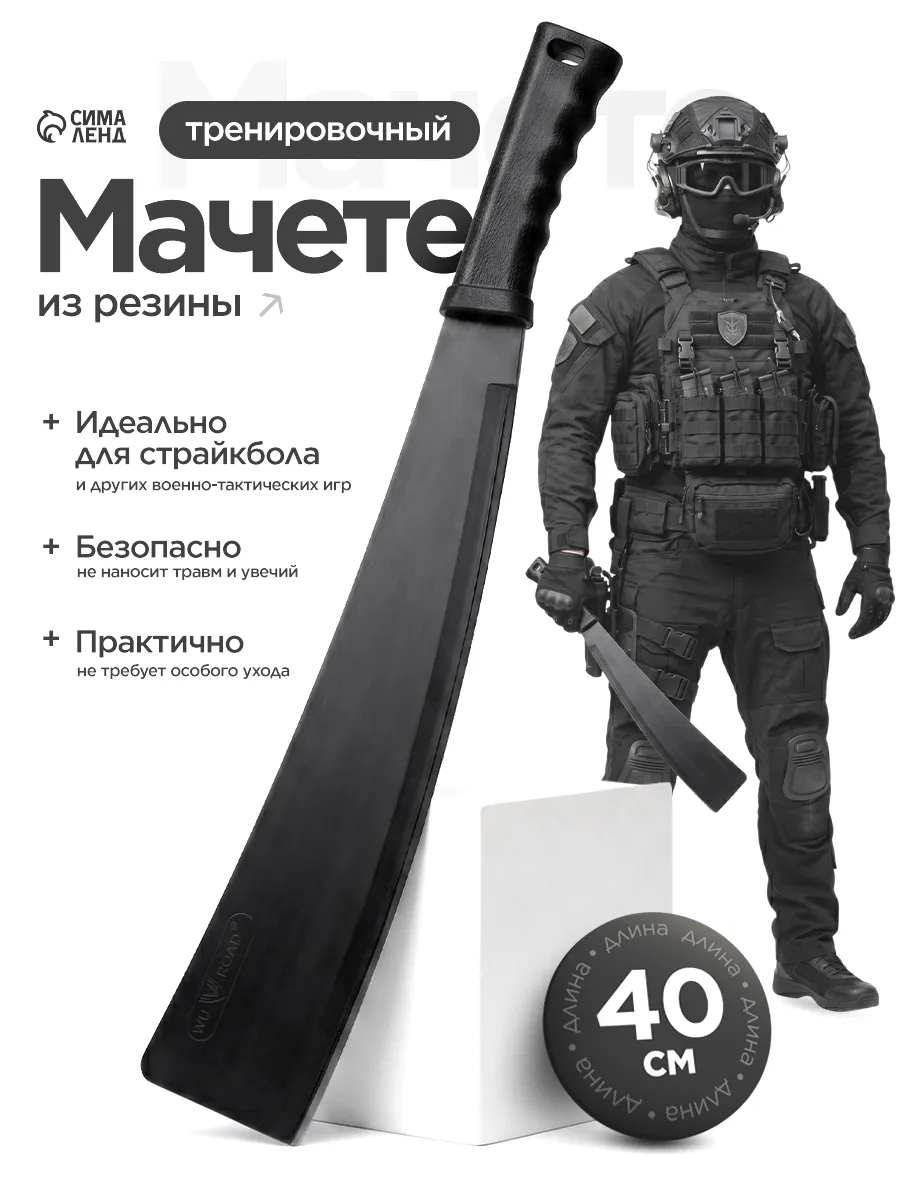Резиновое мачете тренировочное