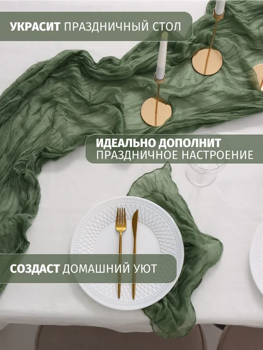 Этель Скатерть дорожка на стол тканевая 90*300 декор, вариант, фото 2
